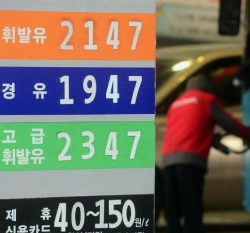 실시간 유가, 유가 확인, 기름값