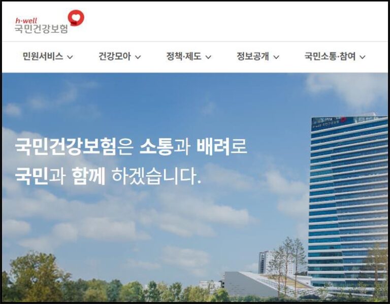 건강보험 자격득실확인서, 자격득실확인서 발급방법, 인터넷 발급, 무인민원발급기, 건강보험공단, 정부24
