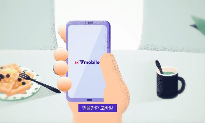 sk7모바일