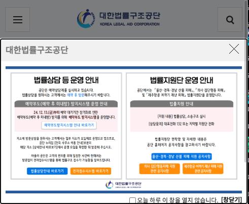 법률구조공단, 무료 법률상담, 방문상담 예약, 전화상담, 사이버상담, 법률구조 신청, 정부24