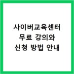 홍동백서 어동육서 제사상 차리는방법