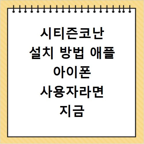목포교육청 구인구직 일자리 채용 공고 사이트 바로가기 이용 방법 안내