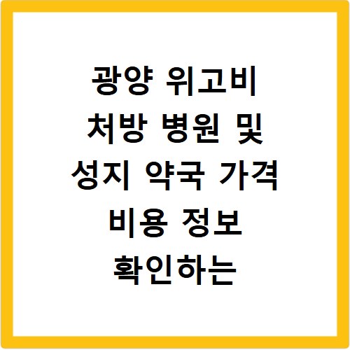 TGS TG삼보 서비스센터 위치와 영업시간 및 AS 접수 방법 총정리