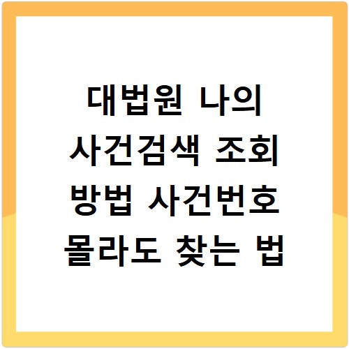 부산 송도 파크골프장 예약, 위치, 가는 길 상세 안내