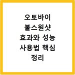 클룩 고객센터 전화번호와 채팅 상담 방법 알아보기