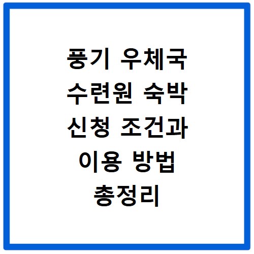 대전 성심당 본점 방문 방법과 주차장 무료 이용 팁 알아보기