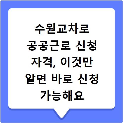 대한간호조무사협회 보수교육 신청 방법과 일정, 놓치지 마세요